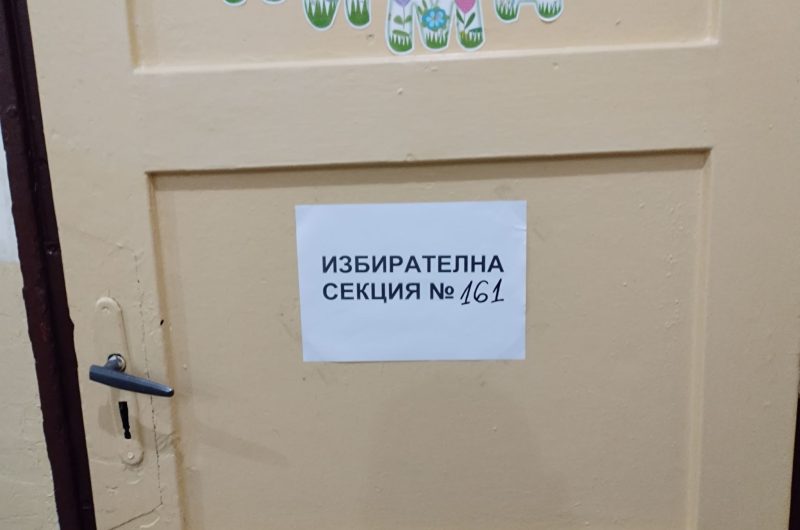 Секция 161 в село Говедаре, община Пазарджик