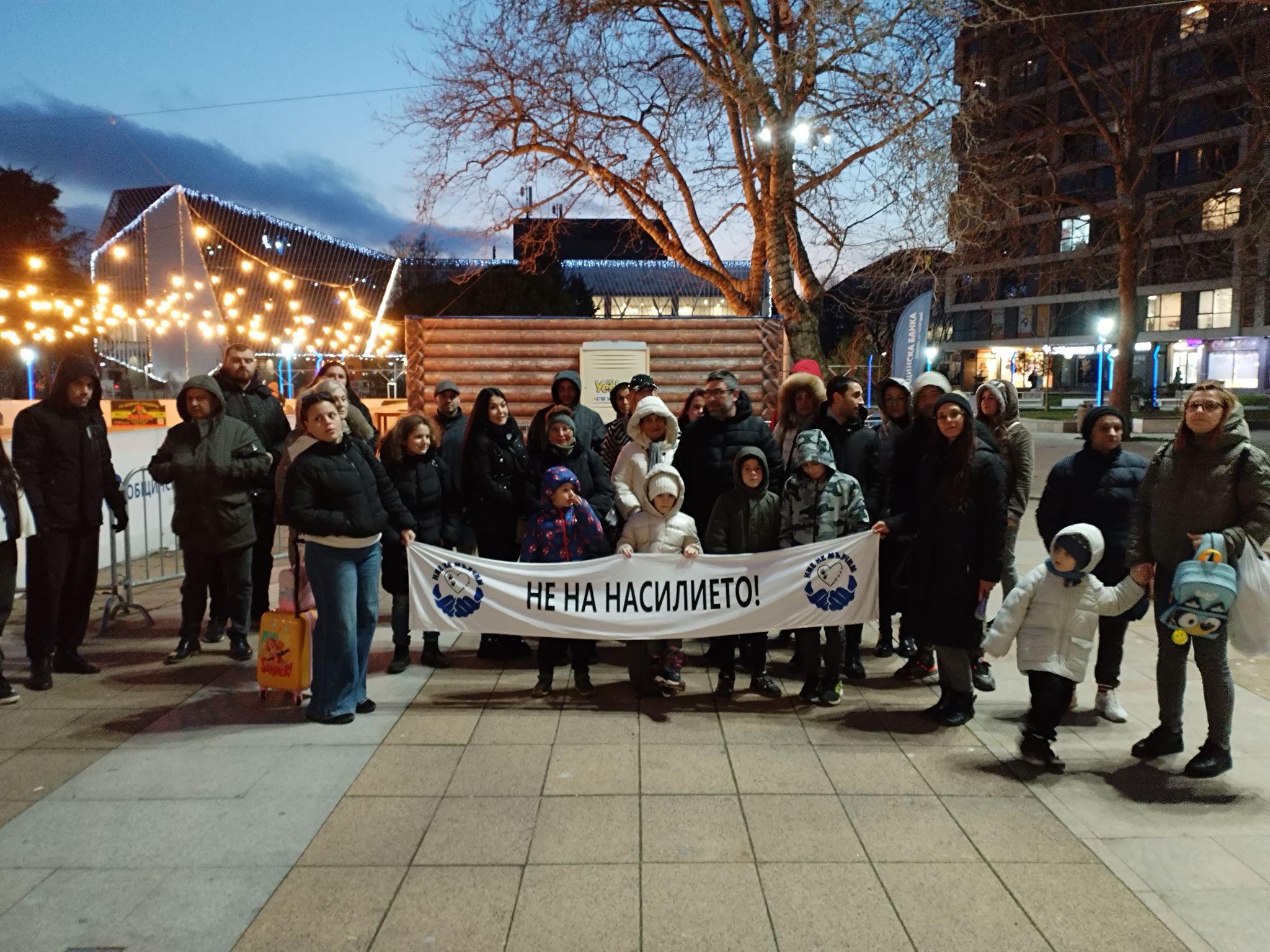 Протест "Справедливост за всички"