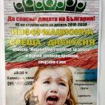 Среща в Хасково