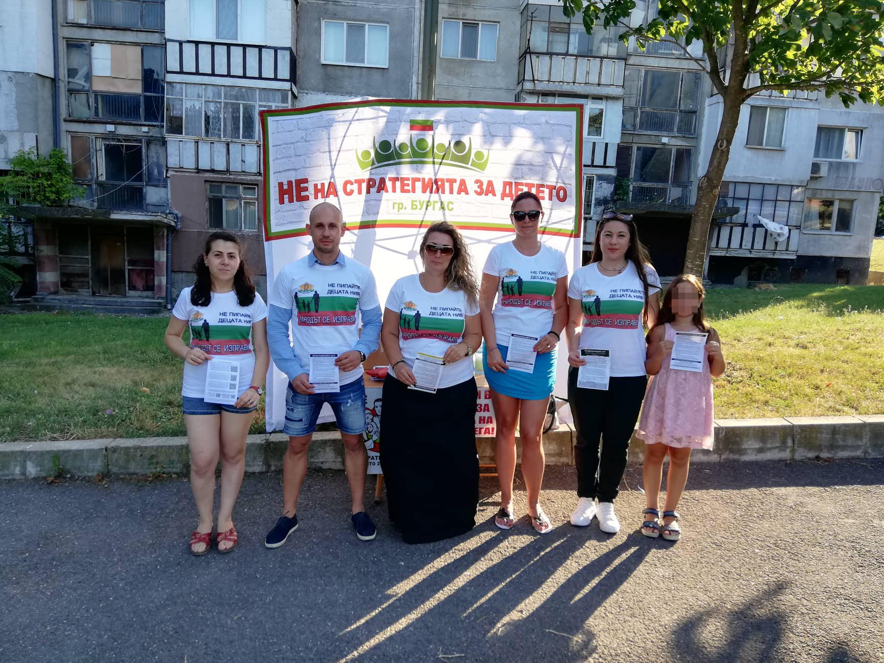 Информационна кампания 21 юли 2019