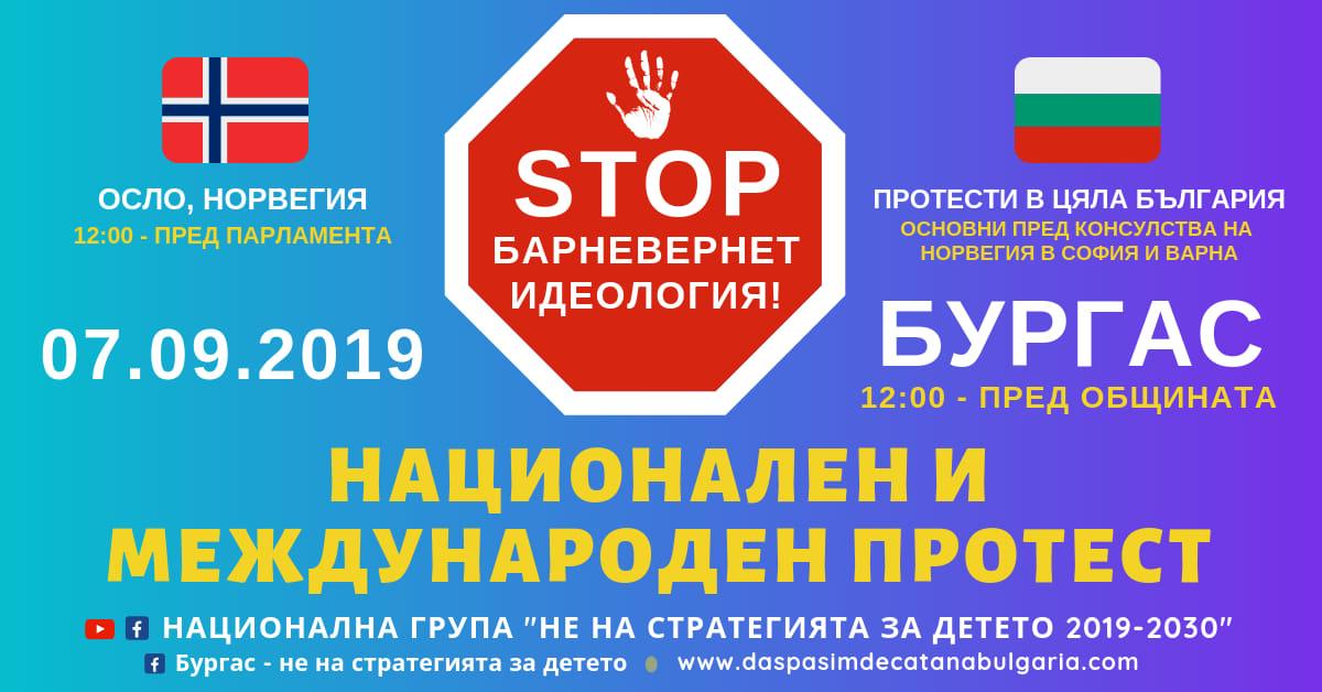 Протест