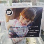 Благотворителен турнир по футбол