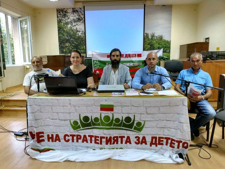 Среща в Хасково