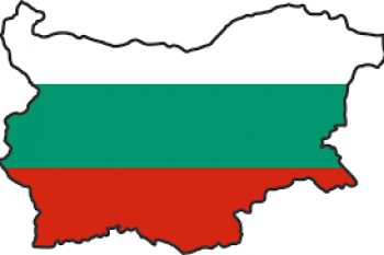 Да живее България!