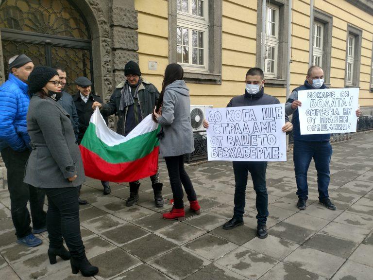 Протест "Искаме си водата"