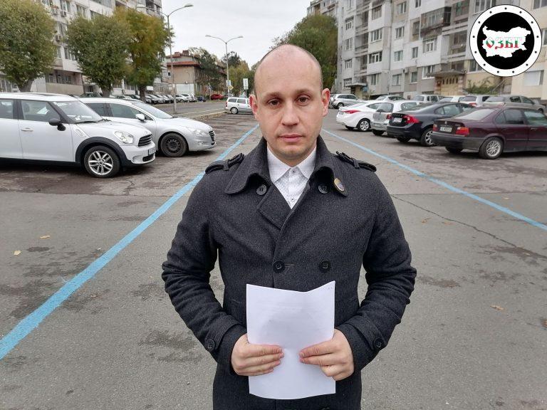 Запитване за Синя зона