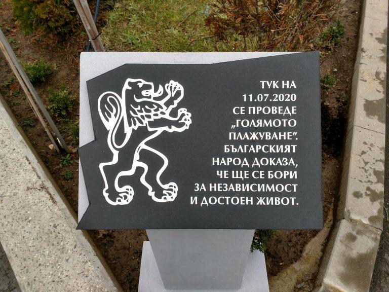 Паметник на независимостта