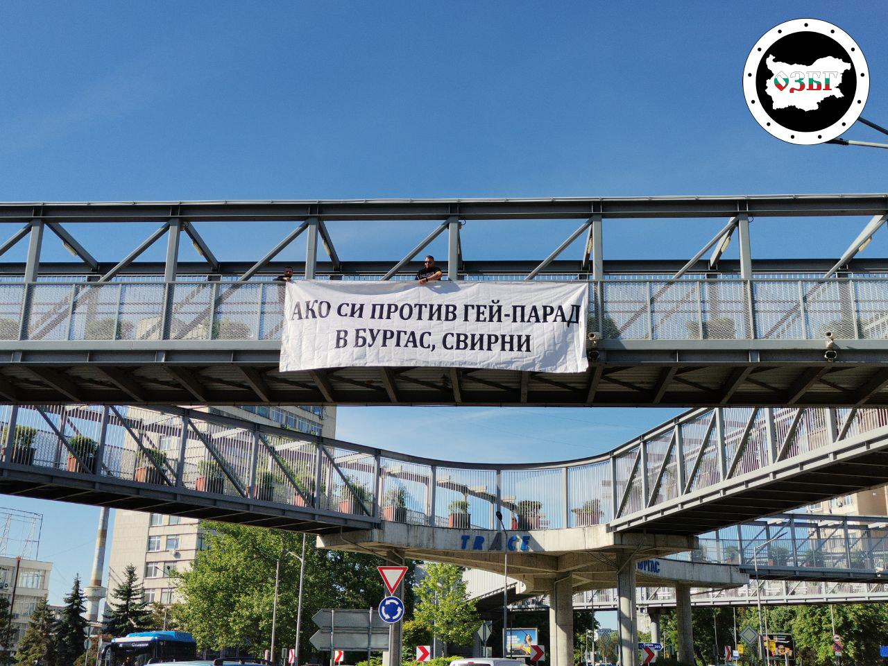 Закачане на транспарант