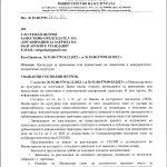 Отговор от Министерство на културата