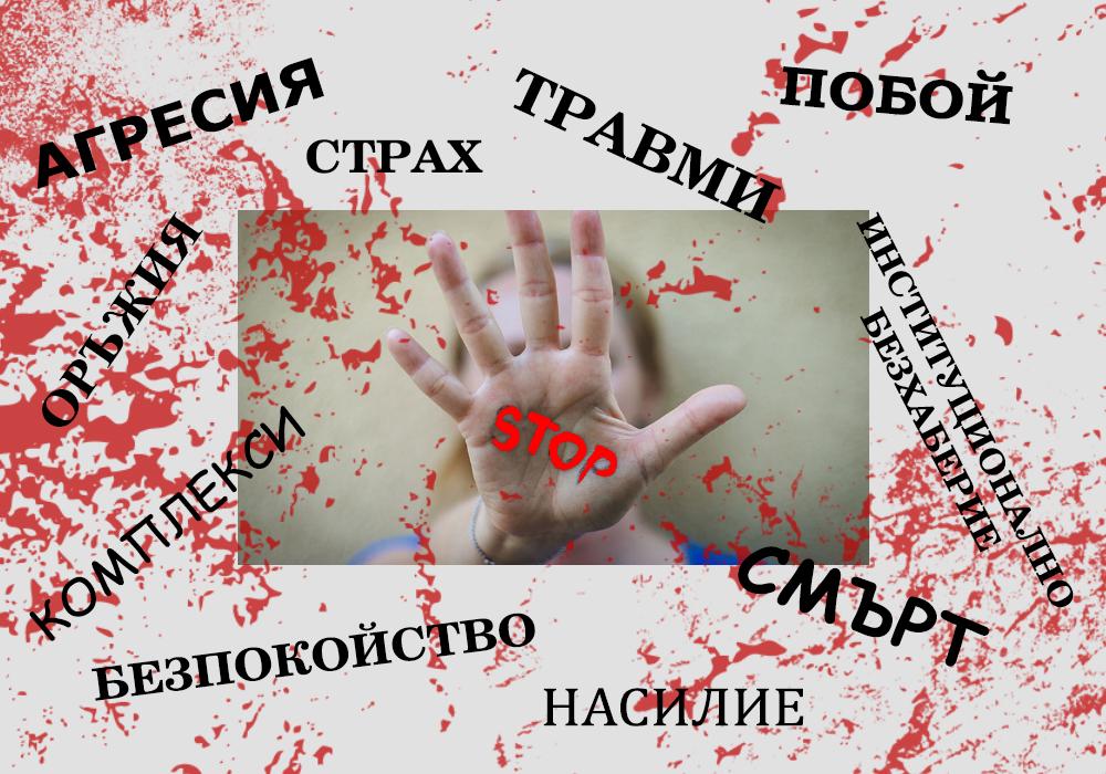 Мирно шествие в подкрепа на пострадалото момиче от индивида с макетния нож
