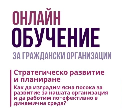 Онлайн обучение